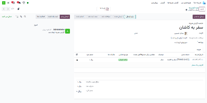 ماژول هزینه‌ها آریا فن گستر